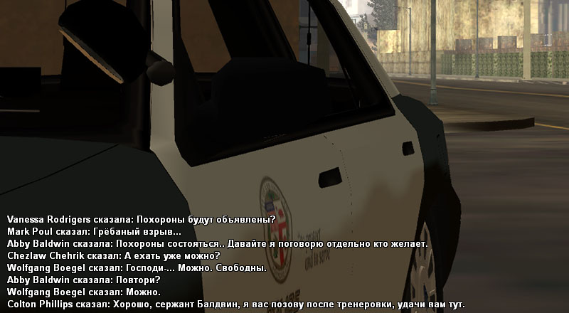 сс11 часть 17