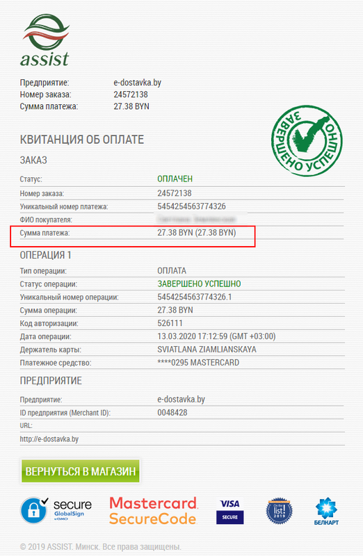 чек наполнитель02