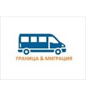 vyezd-vyezd-za-migratsionnoy-kartoy