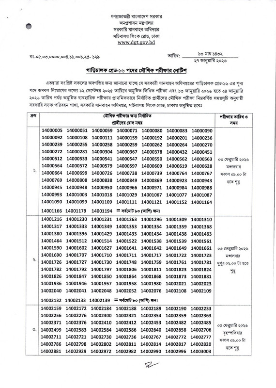 DGT-Viva-Date-2026-PDF-3