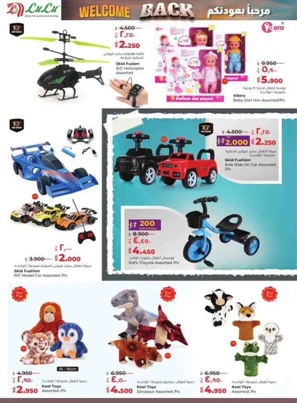 41585-45-lulu-welcome-back-offers