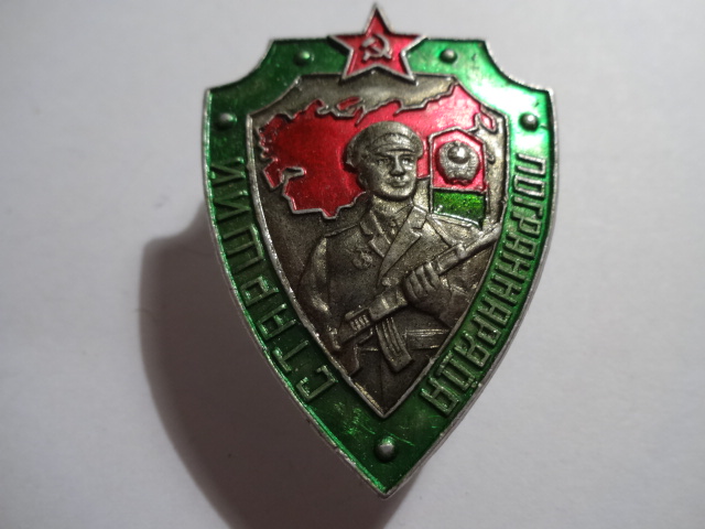 Купить Знак Старший Пограннаряда Ссср Оригинал