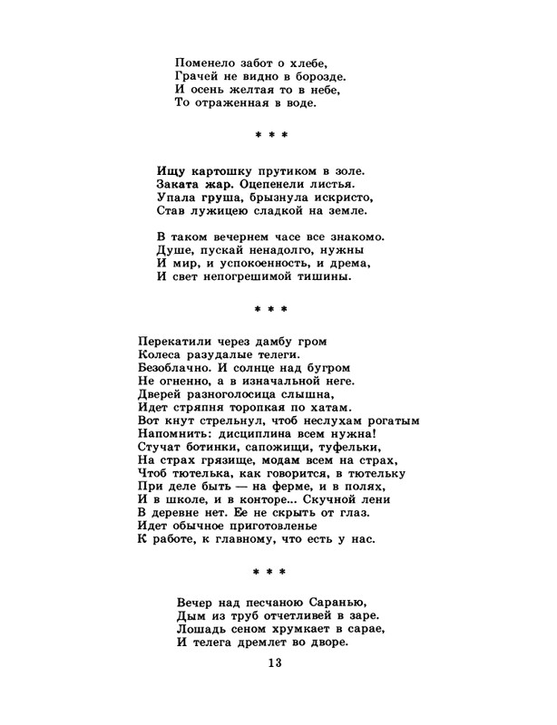 1985-20-page-0015