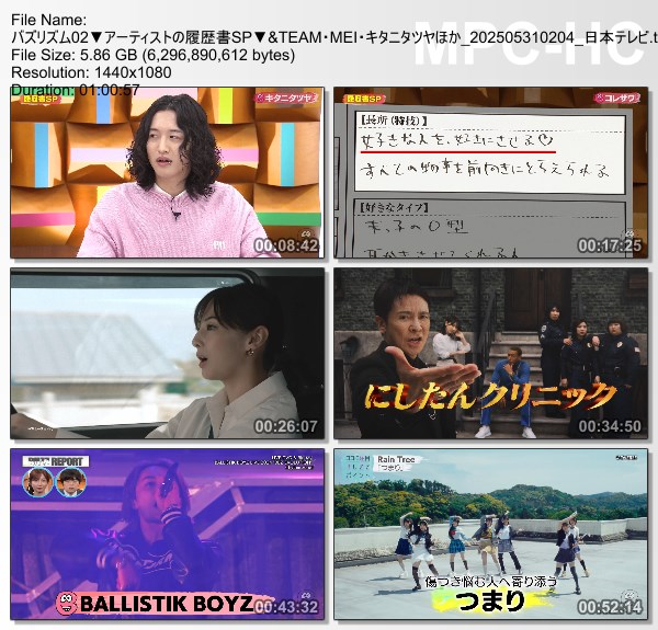 [TV-Variety] バズリズム02 – 2025.05.30
