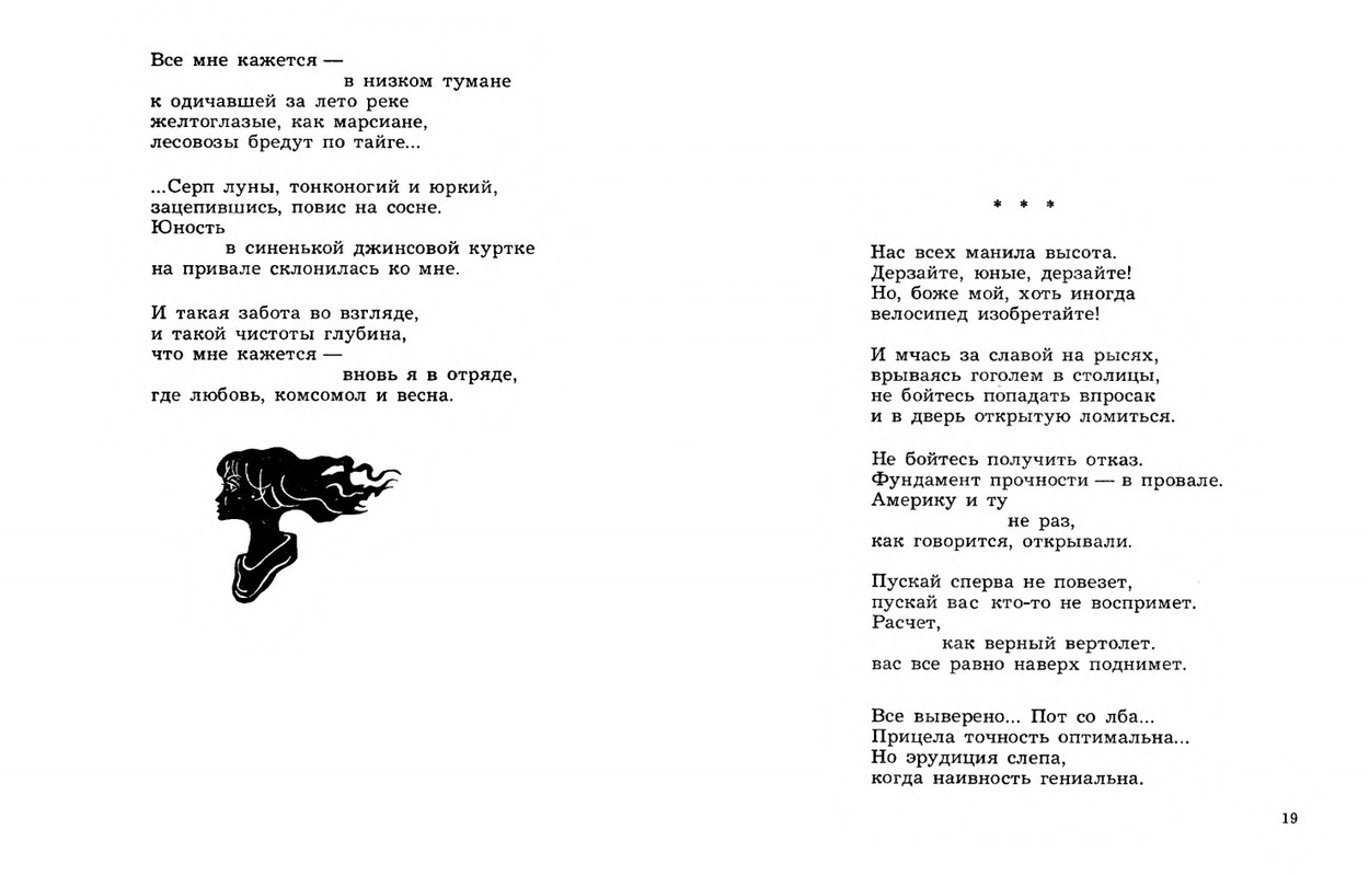 Dobronravov-Nikolaj-Stihotvorenija-page-0011