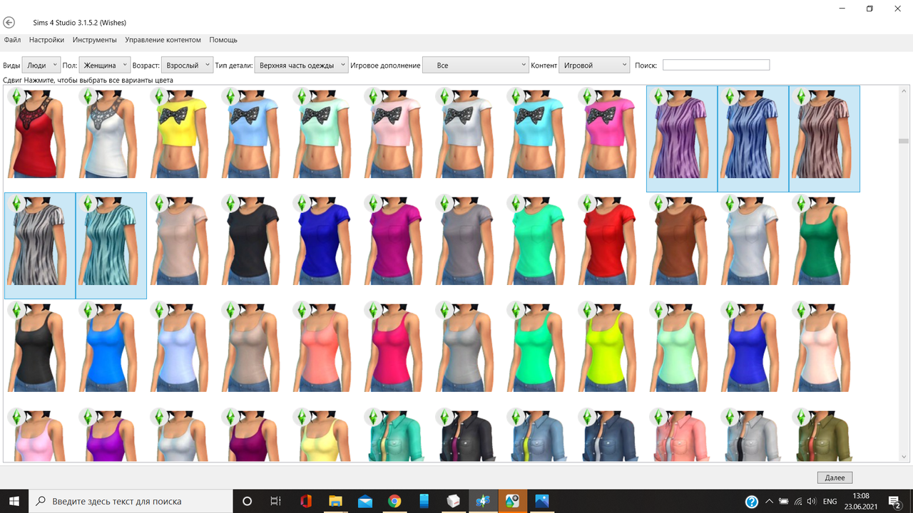 Снимок экрана (340)