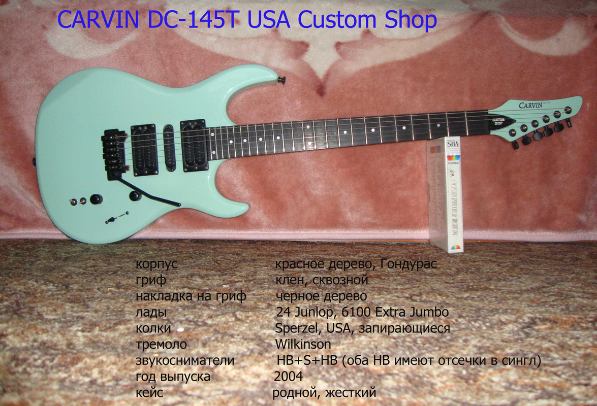 Carvin