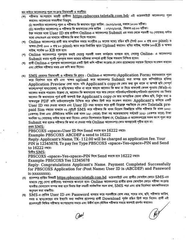 PBSCOXS-Job-Circular-2024-PDF-3