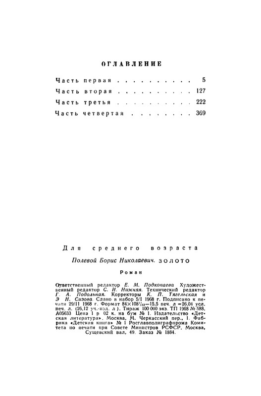 p0497