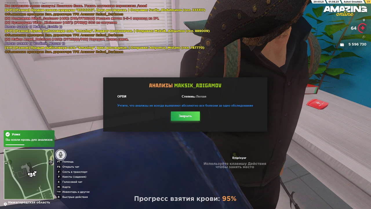 обследовать няшек ня (9)