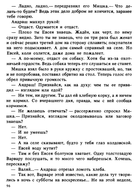 1990-page-0096