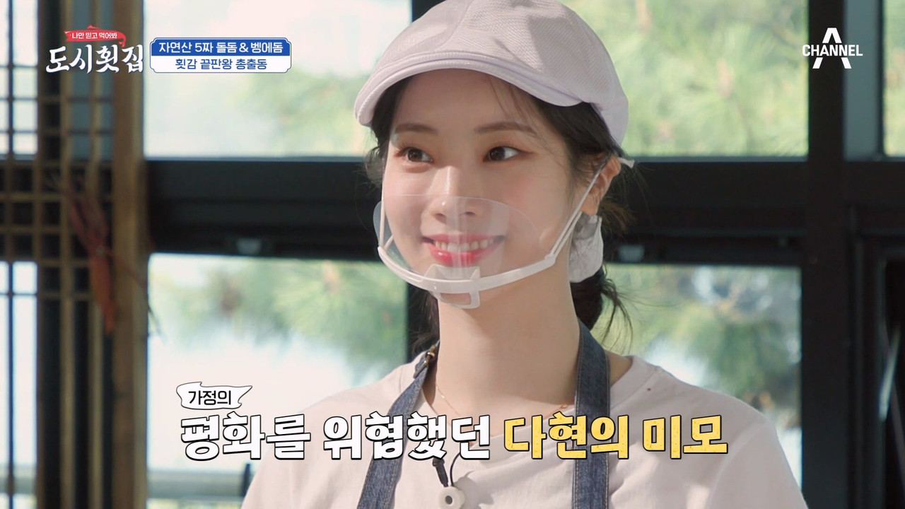 230511 도시두붓집.mp4_20230513_082331.139