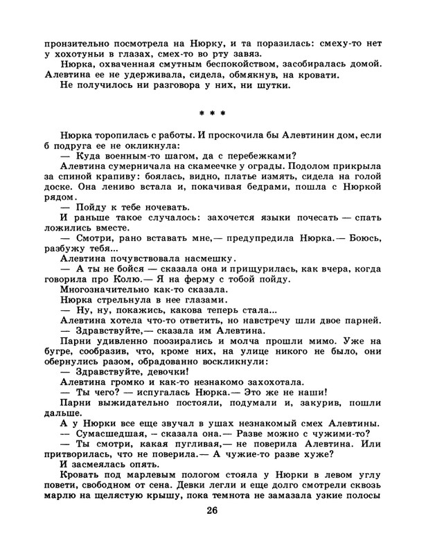 1986-42-page-0028