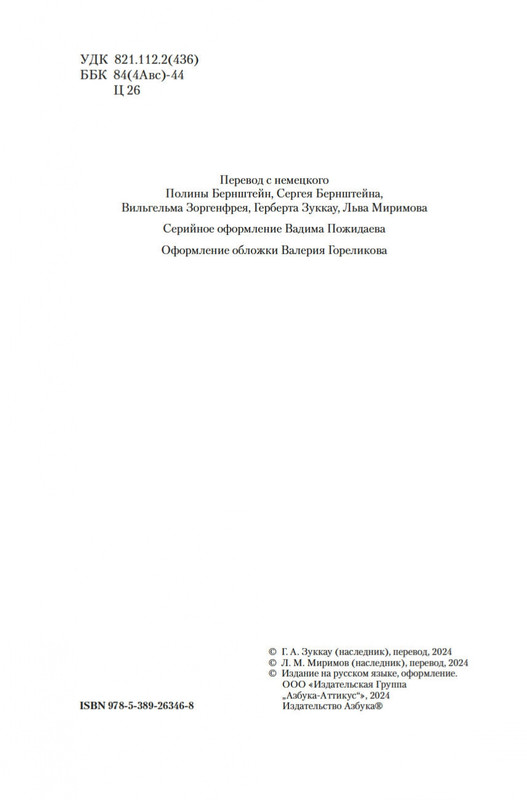 2-page-0002