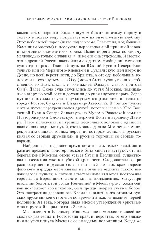 XIV-XV-2023-page-0009