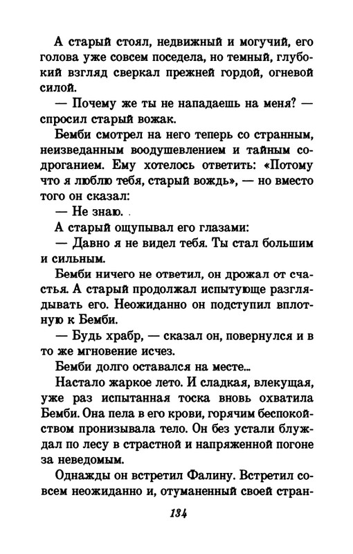 1993-page-0138