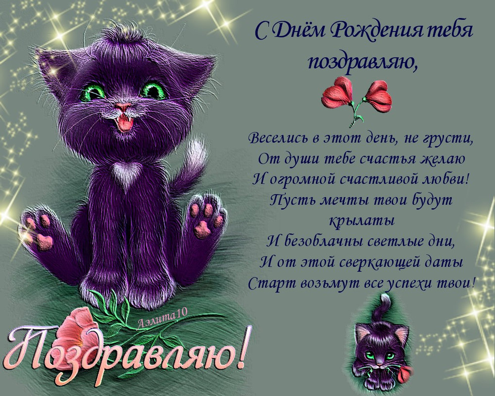 Поздравления С 10 Летием Подружке
