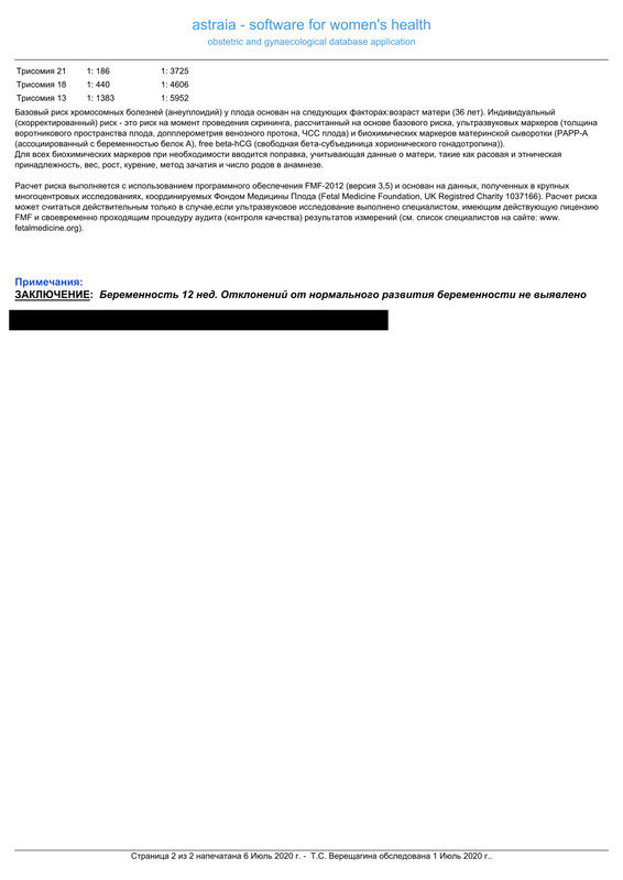 скрининг от 01.07_2