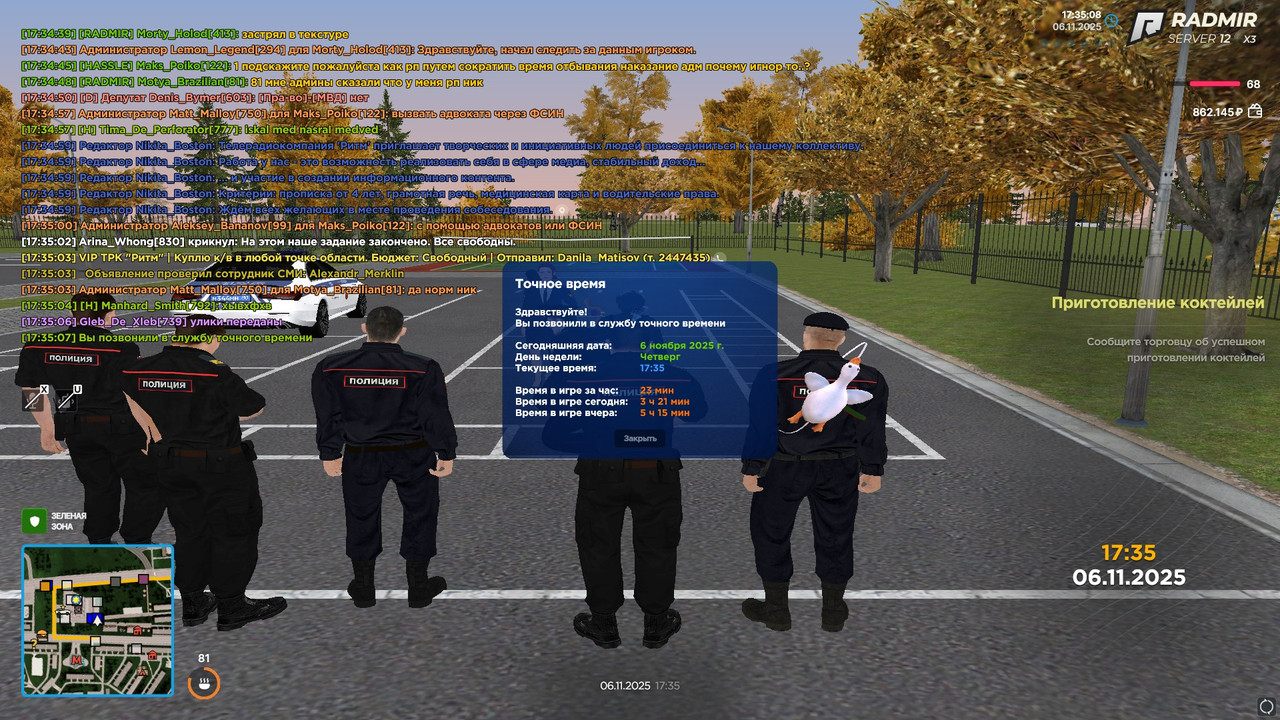 radmir 2025 11 06 17 35 08