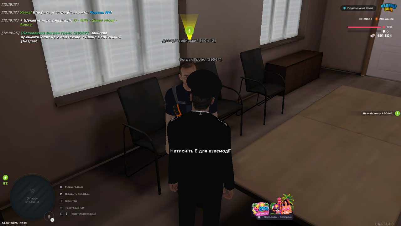UKRAINE GTA 14 07 2026 12 19 26