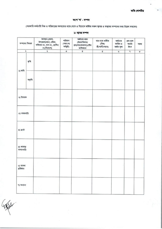 MOPA-Job-Appointment-PDF-30