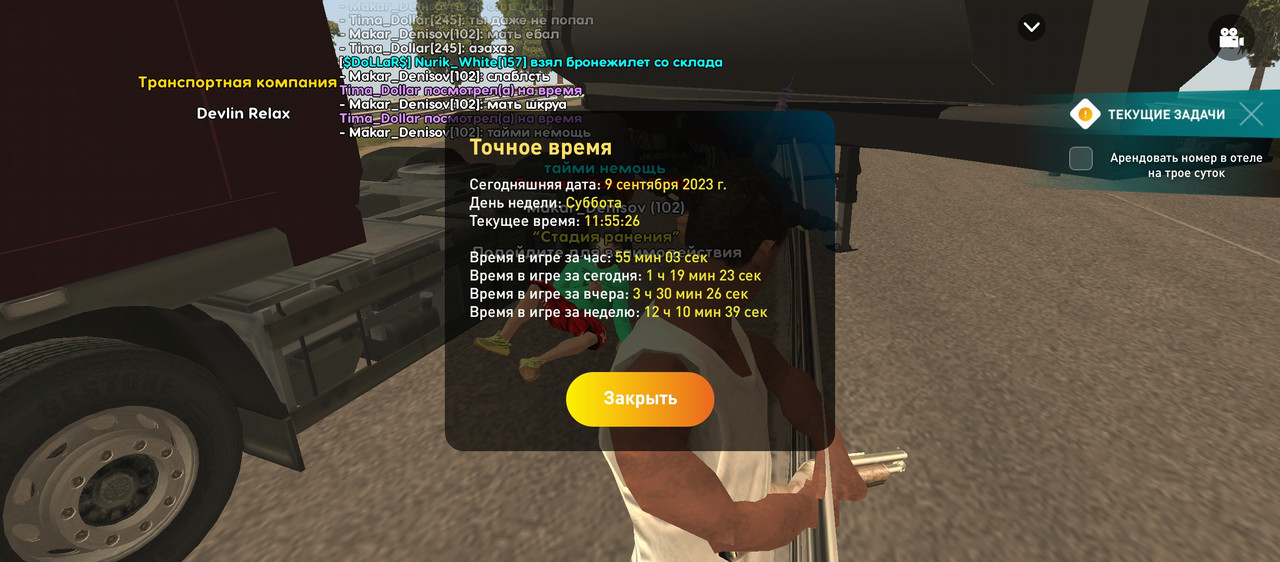 Screenshot_20230909-115527