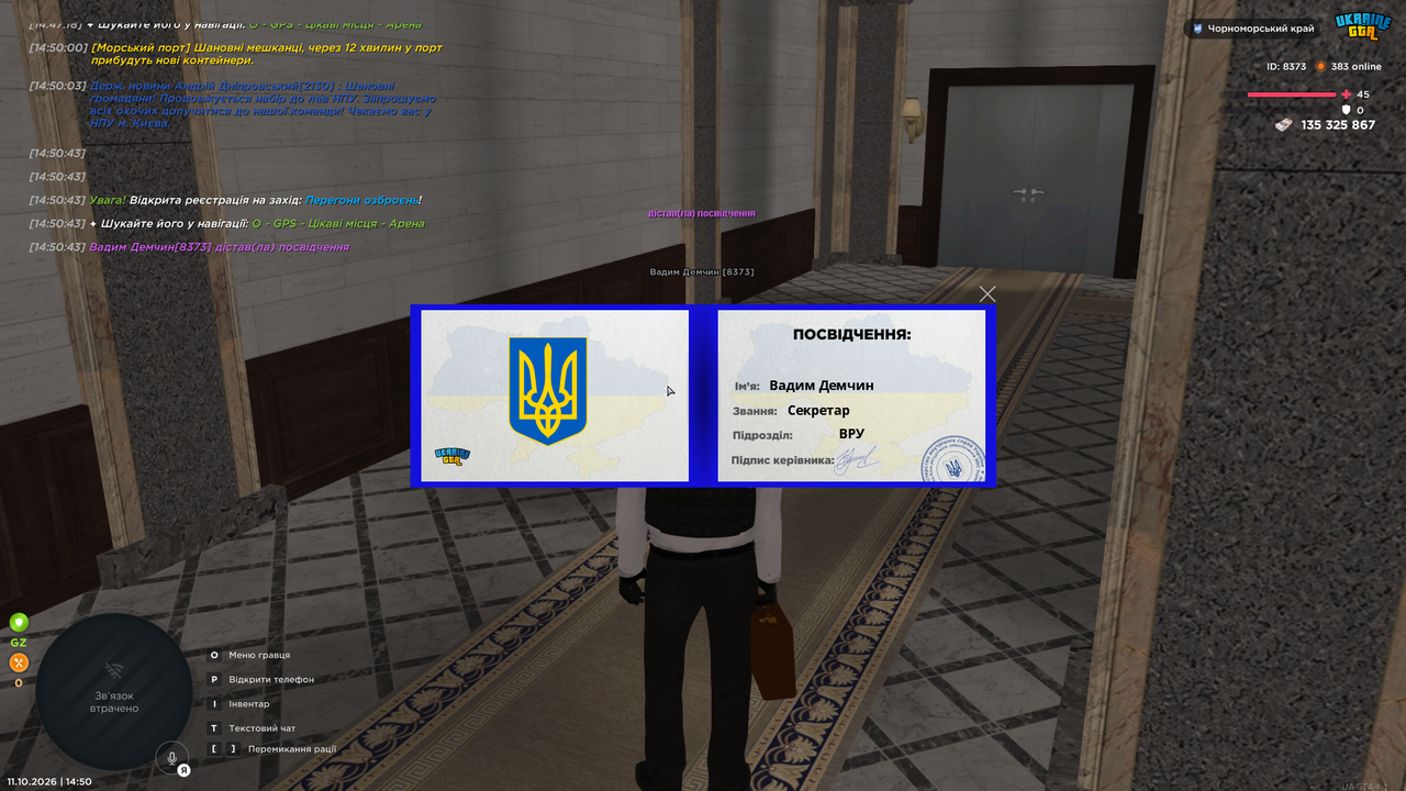 Знімок екрана 2026 10 11 145047