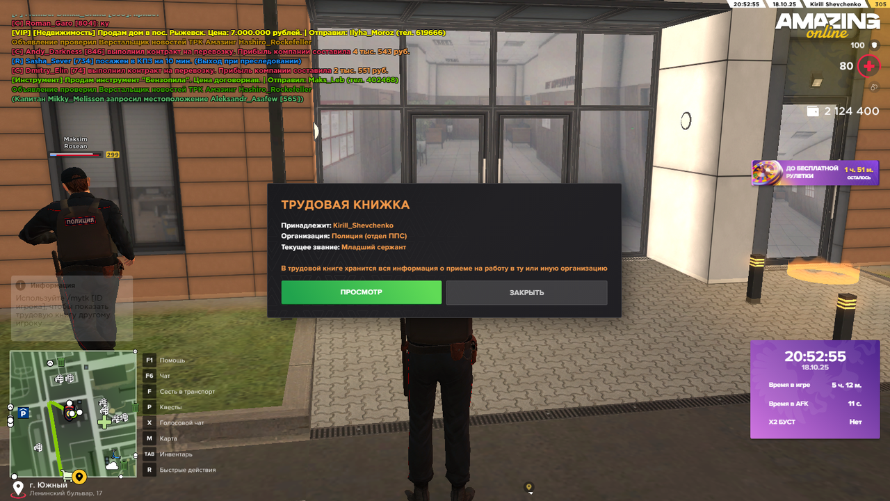 Снимок экрана (423)