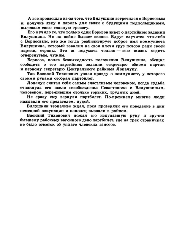 1985-04-page-0046