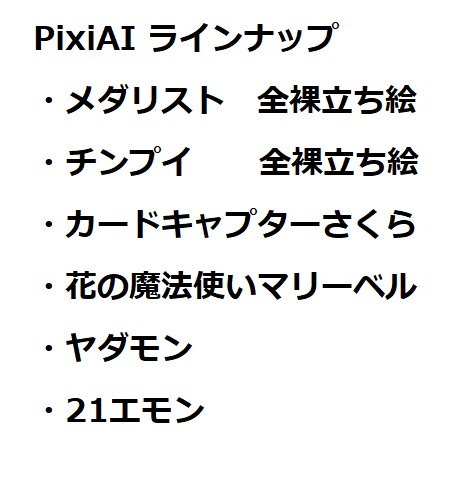スクリーンショット 2025-07-06 195645