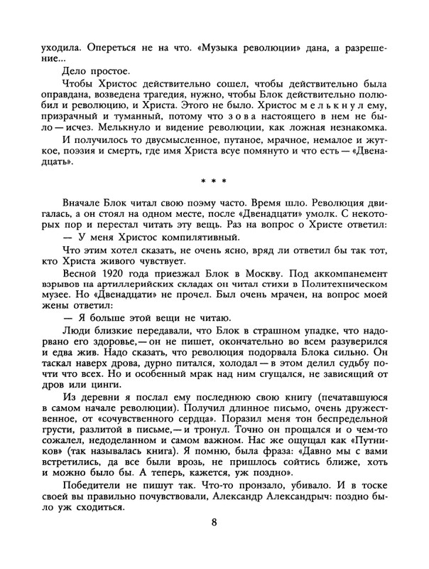 1991-12-page-0009