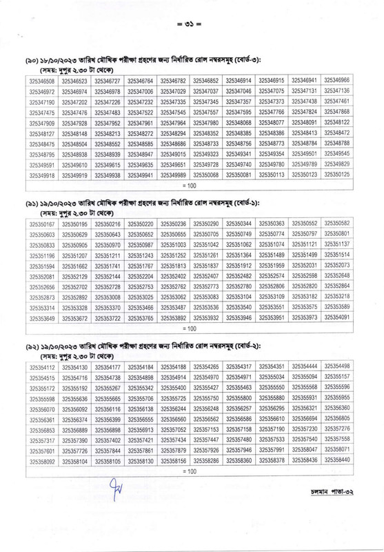 DSHE-Office-Sohayok-Viva-Date-2023-PDF-31