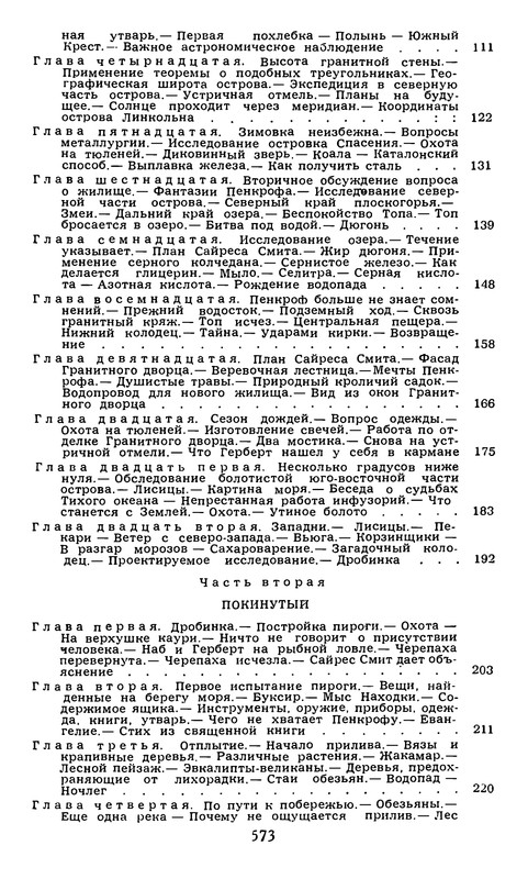 p0585