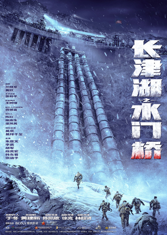The Battle at Lake Changjin II ( 2022 ) HD