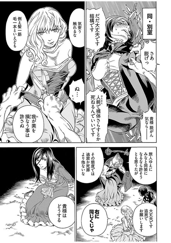 Seigai no MajoChap21-5