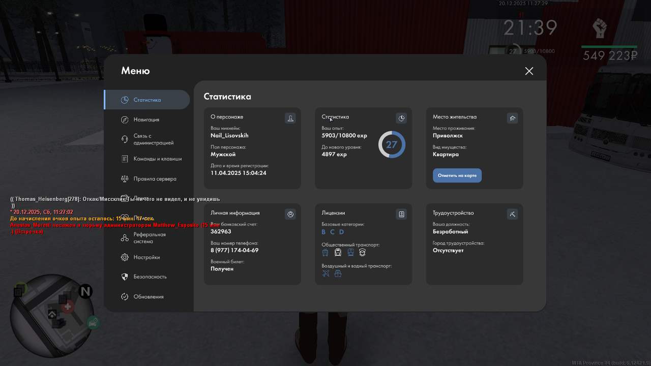 mta screen 2025 12 20 15 27 30