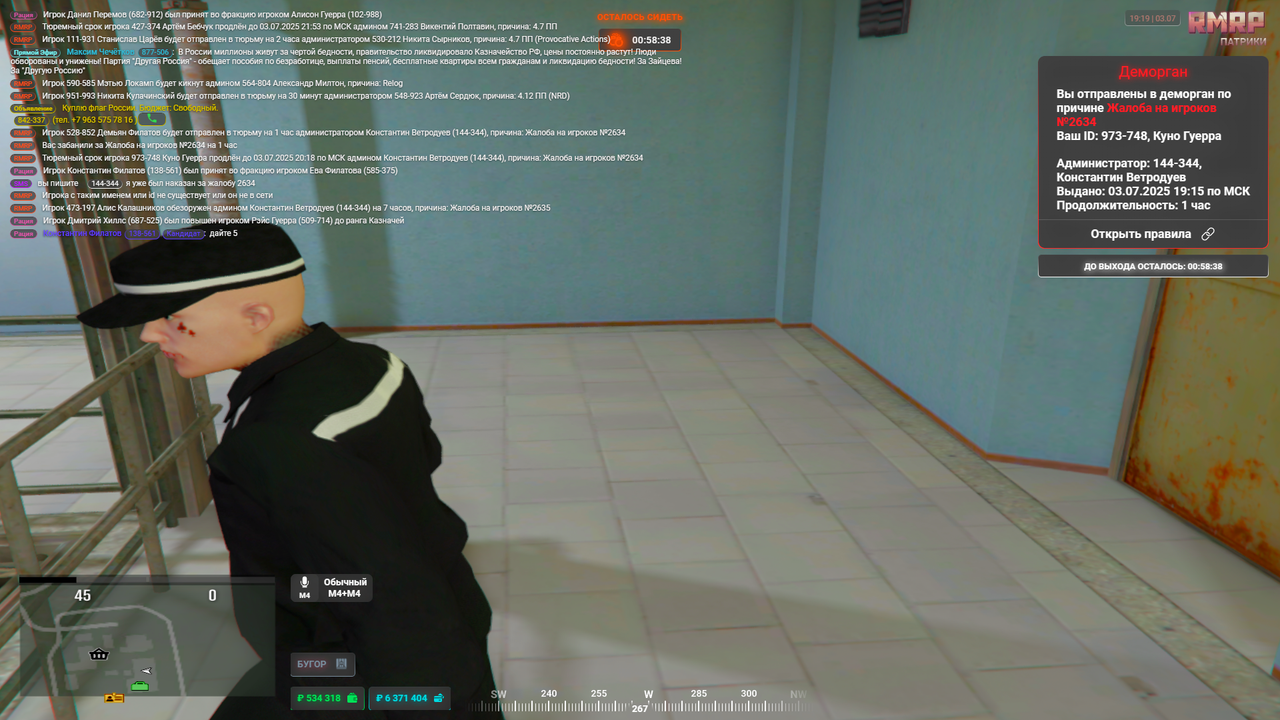 Grand Theft Auto V Screenshot 2025.07.03 - 19.19.47.74