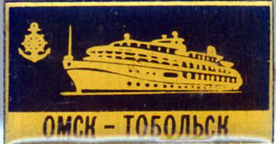 тх маршрут Омск Тобольск смола