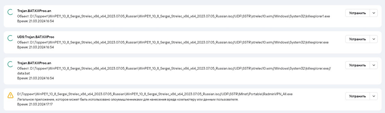 Скриншот 21-03-2024 171713