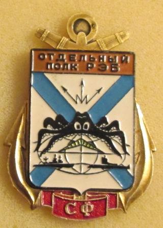 Отдельный полк ?ЭБ СФ._1.0