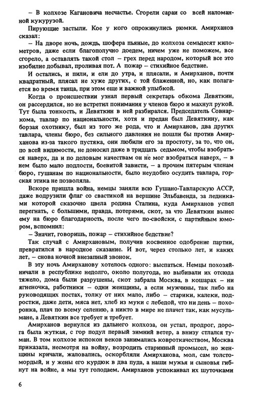 Lipkin-Semon-Dekada-page-0008