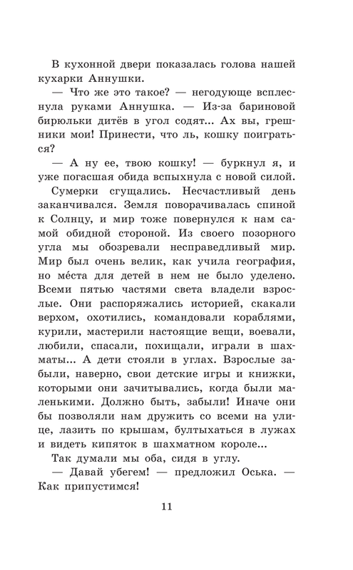 ASE000000000862271-11