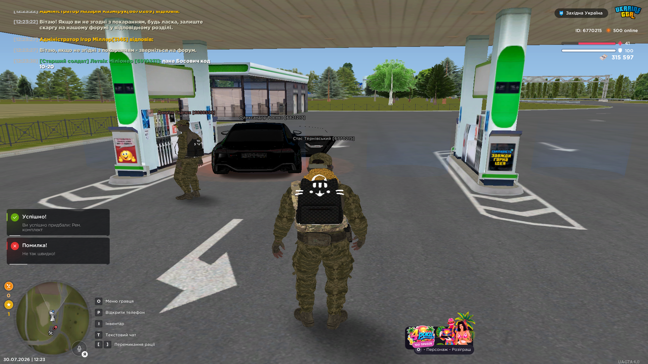 UKRAINE GTA 30 07 2026 12 23 39