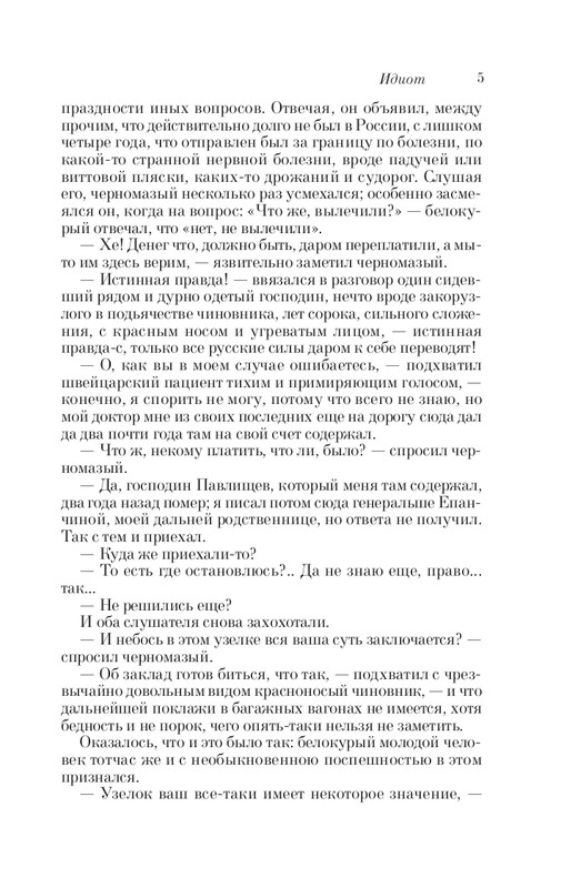 ITD000000001089721-page-0005