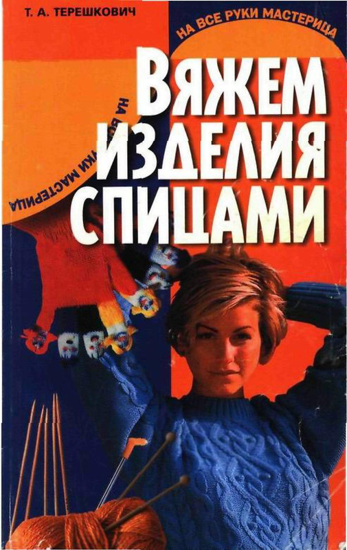 2004-PDF-scan-985-6640-63-6-1