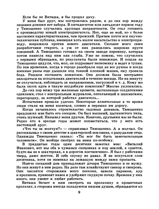 p0011