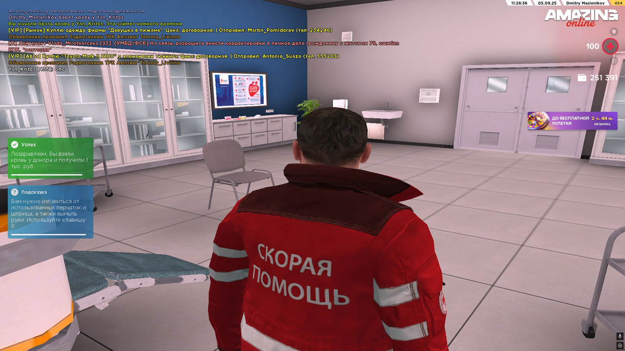 Донор крови (2)