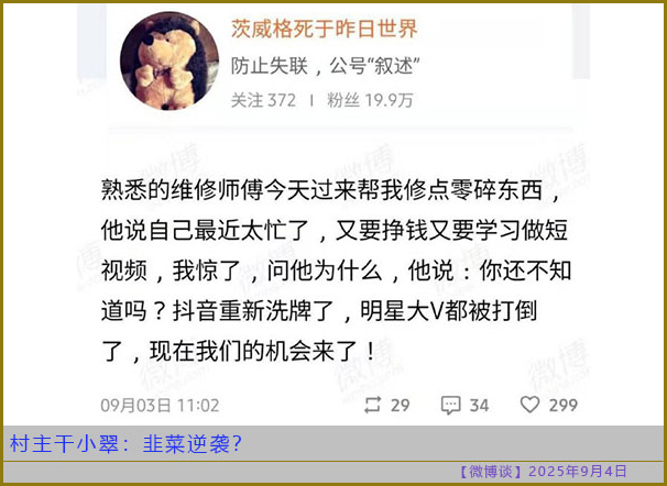 https://i.postimg.cc/ZYF9xWSX/20250904-bt-8.jpg