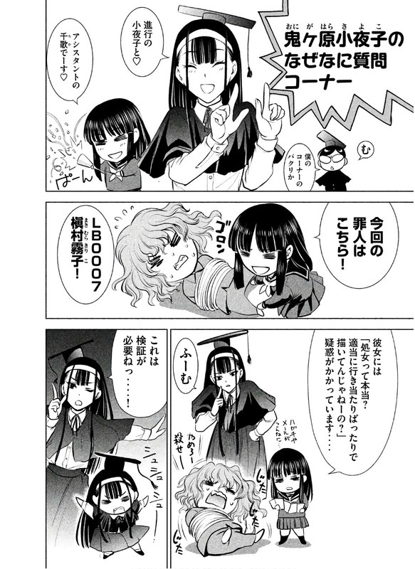 SatanophanyVol8-1