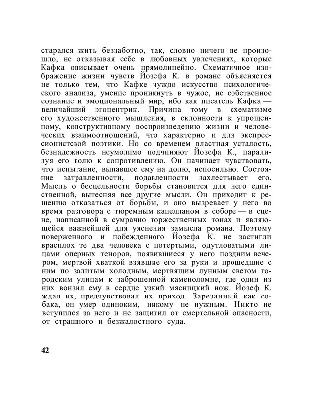 1965-42